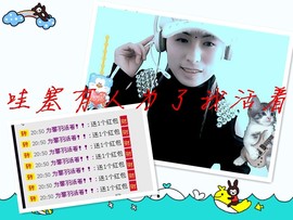 ★═☂馨❤羽☂主播照片