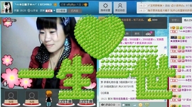 ╰︽❉❤❉︽╯主播照片