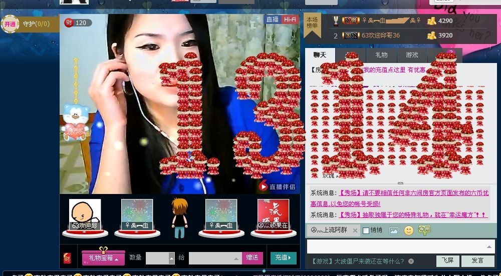❤❤阿群的主播照片