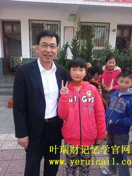 叶瑞财记忆力主播照片