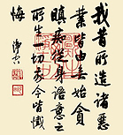 修清净平等觉主播照片