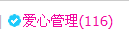 貓咬✿♥牛耳朵主播照片