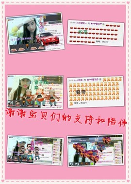 ★═☂馨❤羽☂主播照片