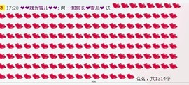 一班班长❤雪儿❤主播照片
