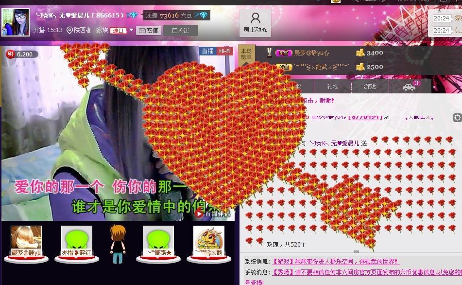 @彼岸花@的主播照片