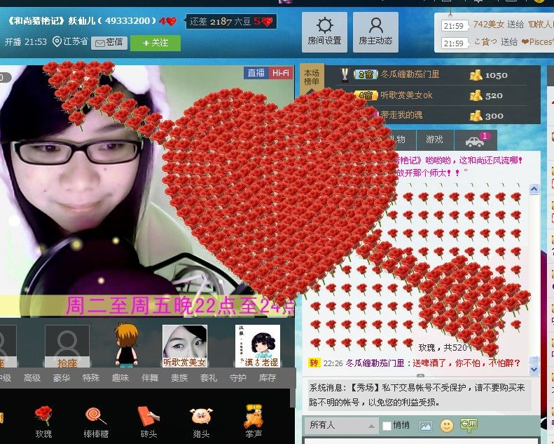 《龙门诡窟》妖仙儿的主播照片