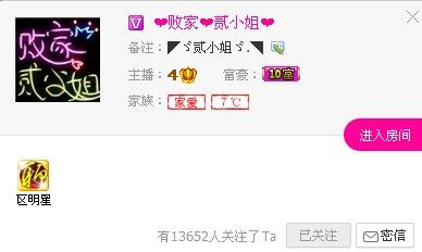 二小姐小阿莉的图片