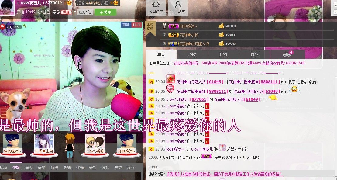 💖凌💕薇儿的图片