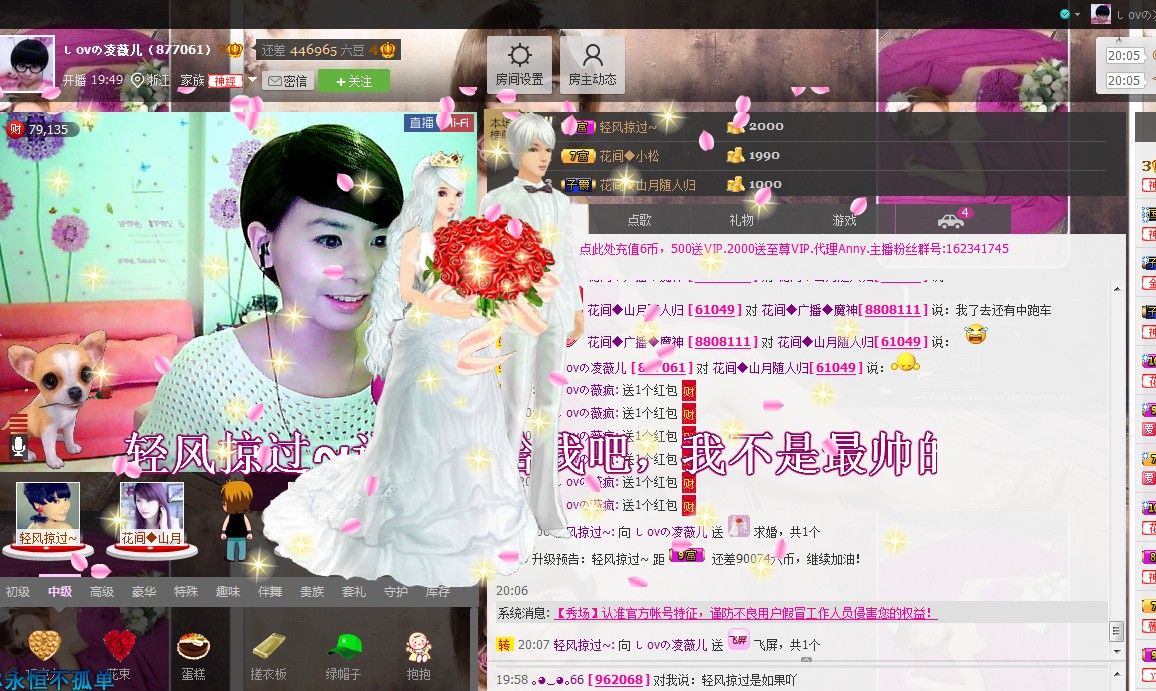 💖凌💕薇儿的图片