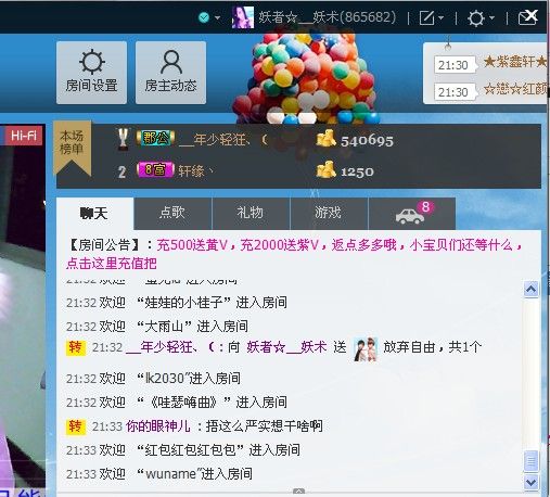 YS丶妖☆術的主播照片