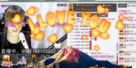 ＡＫ╰★水墨林溪★主播照片