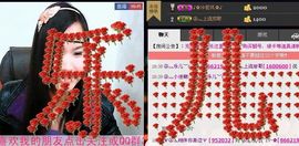 樂唲呐主播照片