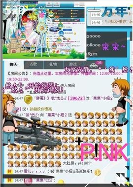゛菜菜°小妞♀主播照片