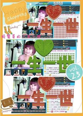 ゛菜菜°小妞♀主播照片