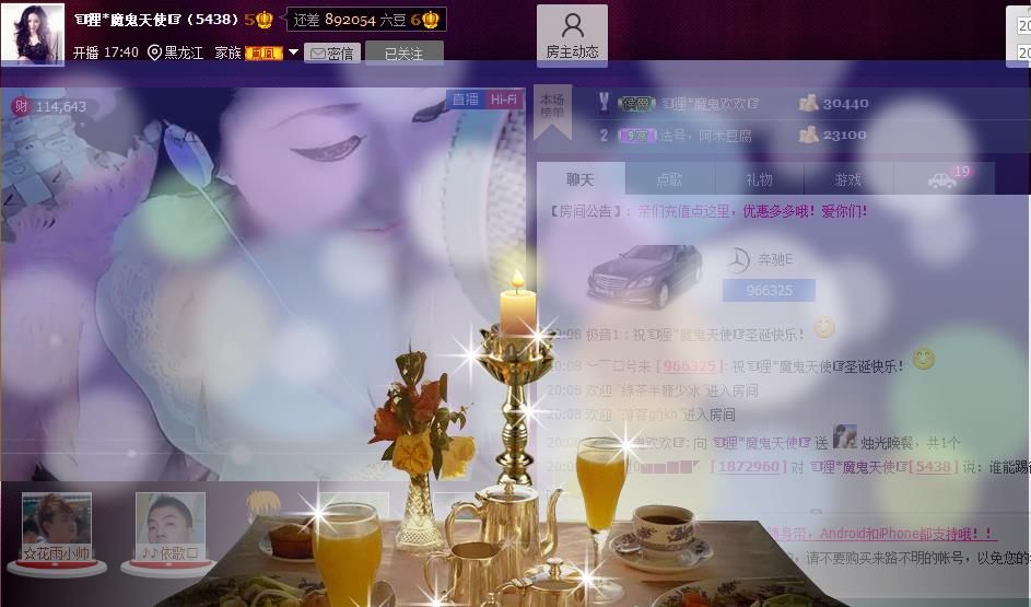 ︶￣✿懒懒浓妆的主播照片