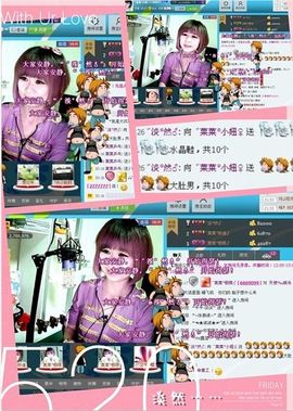 ゛菜菜°小妞♀主播照片