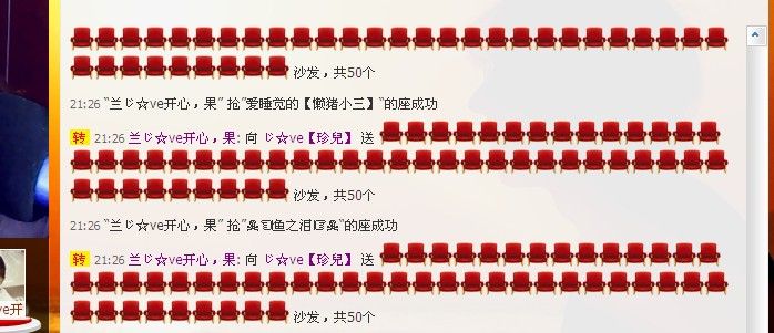 人称怼哥。的主播照片、视频直播图片