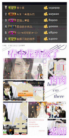 一只小安可主播照片