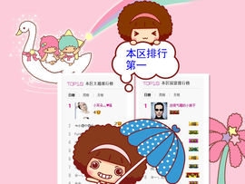 貓咬✿♥牛耳朵主播照片