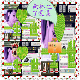 雨荨5198主播照片