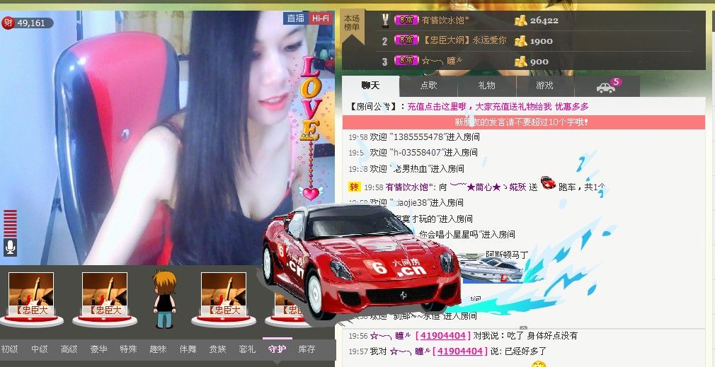 让他干淀粉的主播照片