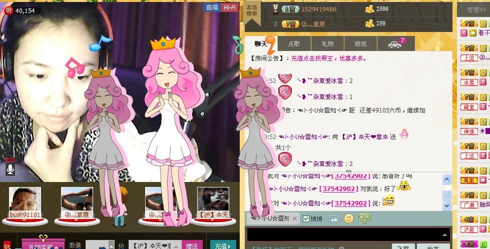 稳狠准☞主播照片