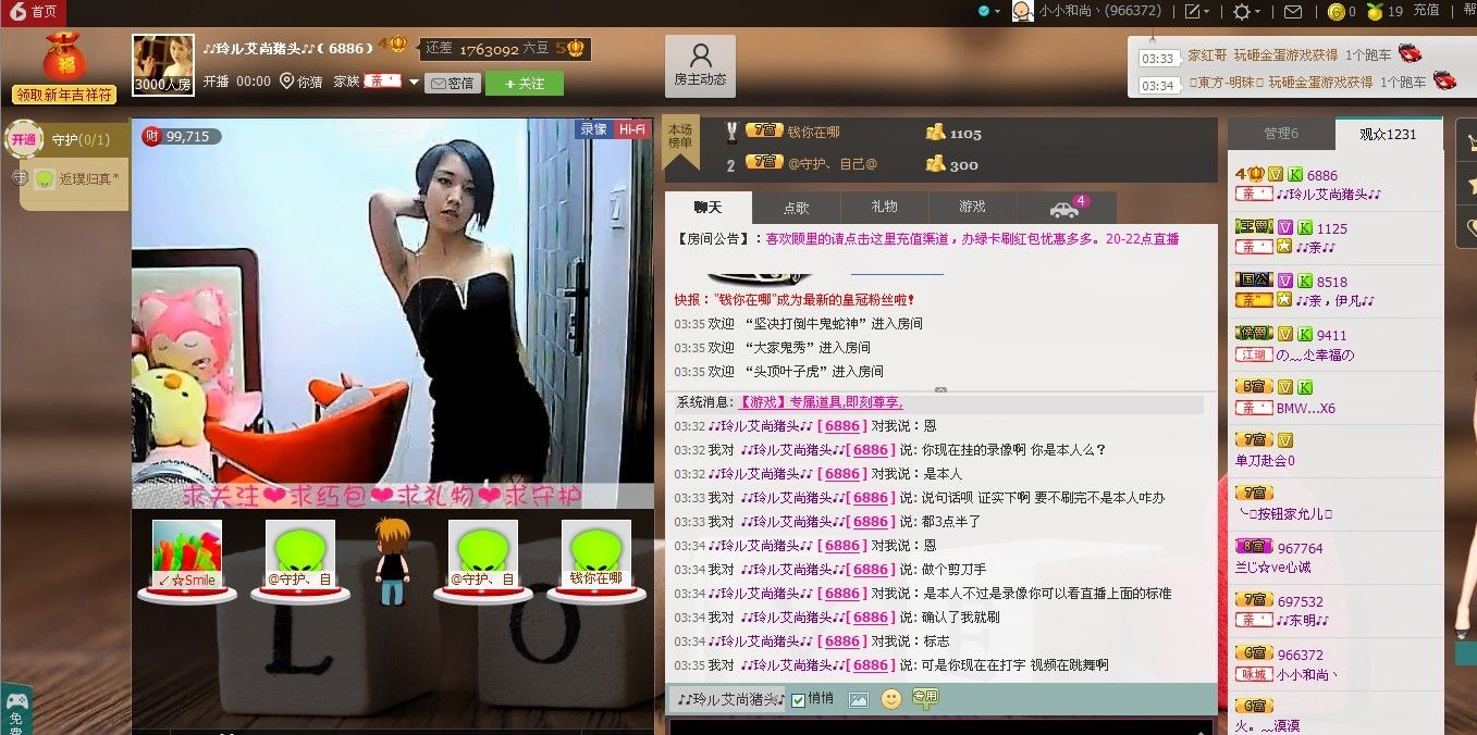 小小和尚丶的主播照片