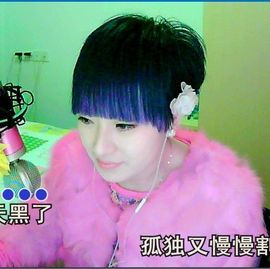 ╮♫つ甜甜ゝ主播照片