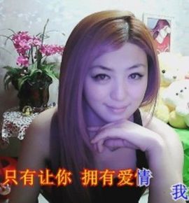 快樂^精灵主播照片