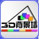 ☜3D背景墙☞的头像