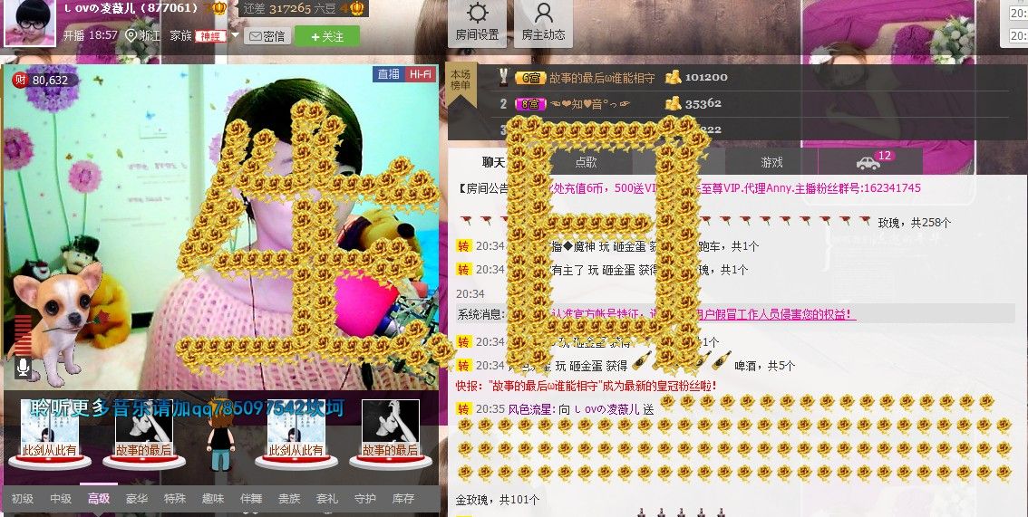 💖凌💕薇儿的图片