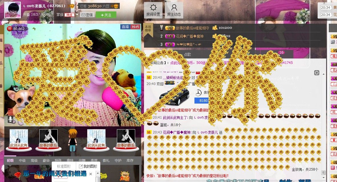 💖凌💕薇儿的图片