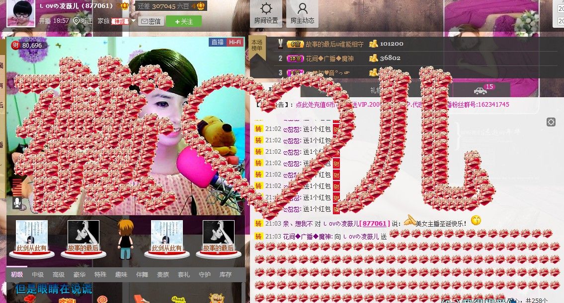 💖凌💕薇儿的图片