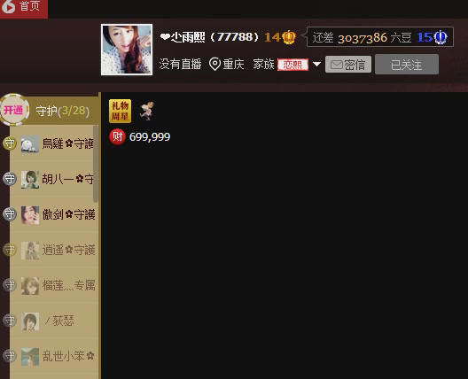 大忽悠胡八一主播照片