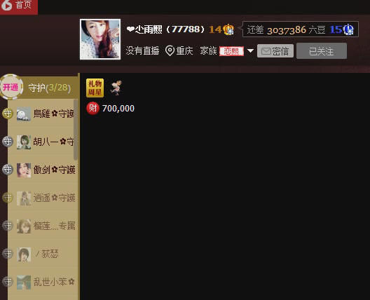 大忽悠胡八一主播照片
