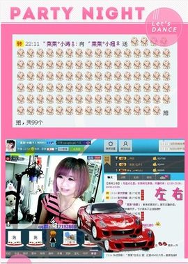 ゛菜菜°小妞♀主播照片