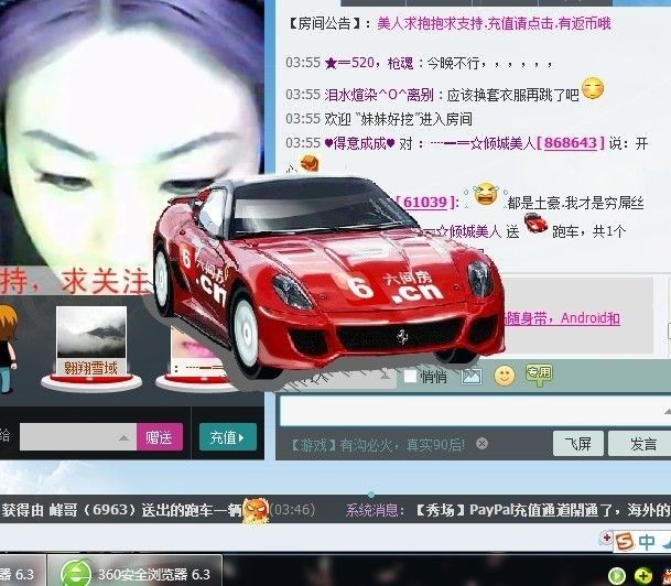 ☜♛倾❤城♛☞的主播照片