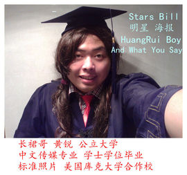 黄锐粉丝团主播照片
