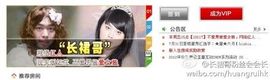 黄锐粉丝团主播照片
