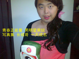黄锐粉丝团主播照片