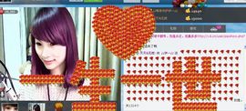 ♪♪傻丫头❤☂伊一♪主播照片