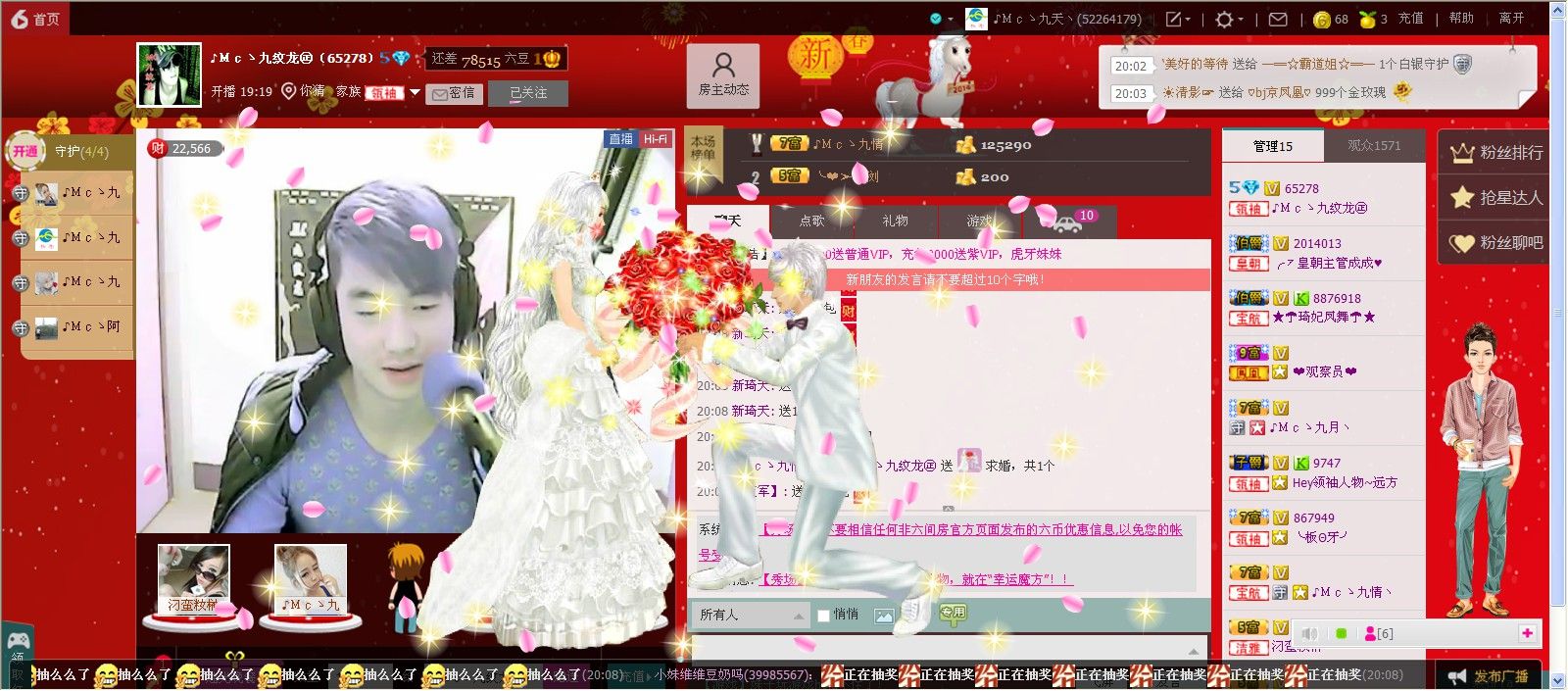 ?Ｍｃ青春基地的主播照片