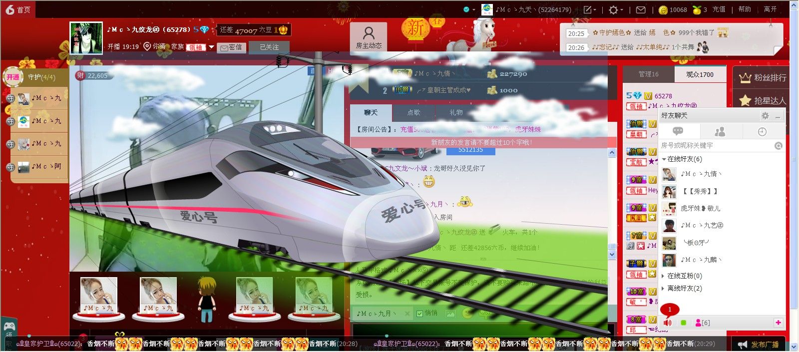 ?Ｍｃ青春基地的主播照片