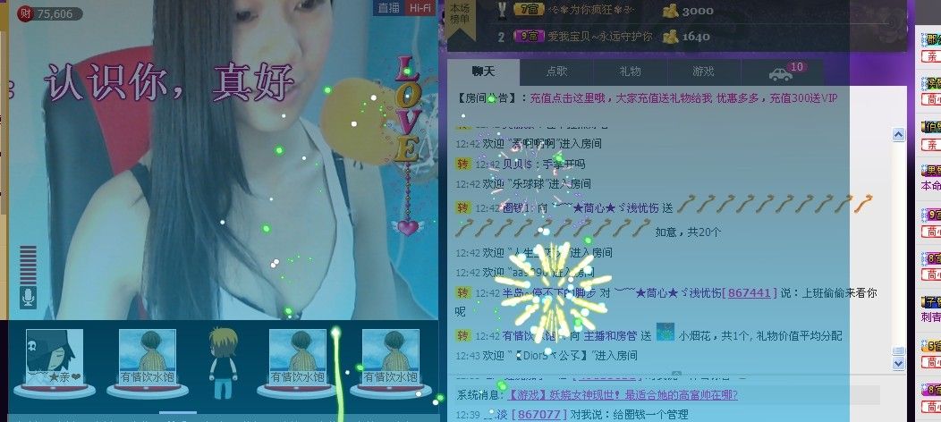 让他干淀粉的主播照片