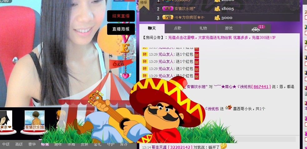 让他干淀粉的主播照片