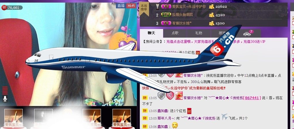 让他干淀粉的主播照片