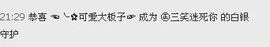 三笑😊😄😊主播照片