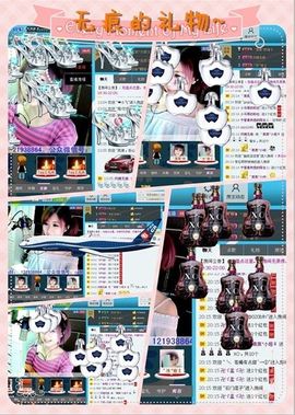 ゛菜菜°小妞♀主播照片