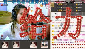 红英，主播照片