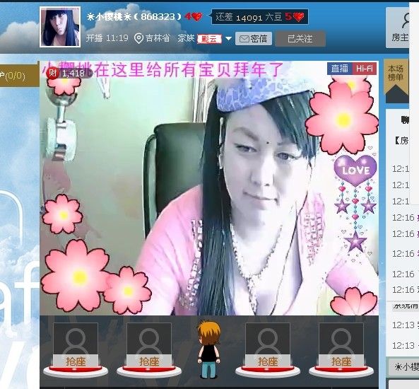 聚儀╰癡情果果★的主播照片